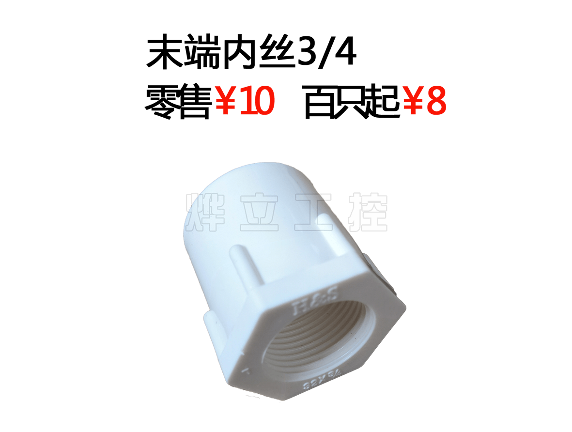 PH/ORP電極安裝支架末端內(nèi)絲NPT3/4